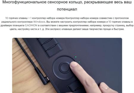 Графические планшеты Gaomon M10K Pro
