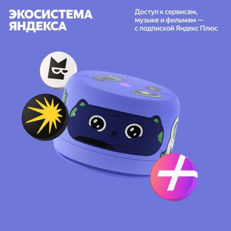 Беспроводные и портативные колонки Яндекс Станция Лайт 2 без часов (фиолетовый) [YNDX-00028VIO]