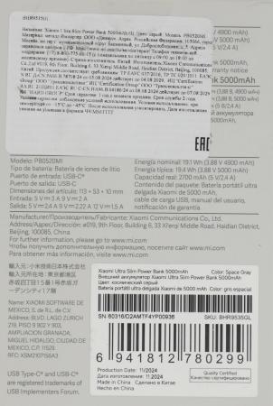 Портативные зарядные устройства Xiaomi Ultra Slim Power Bank PB0520MI 5000mAh (международная версия) [BHR9535GL, 6941812780299]