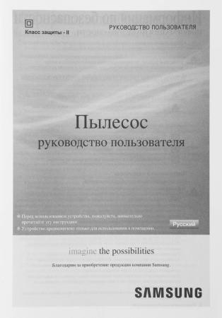 Пылесосы Samsung VCC4520S3R/XEV