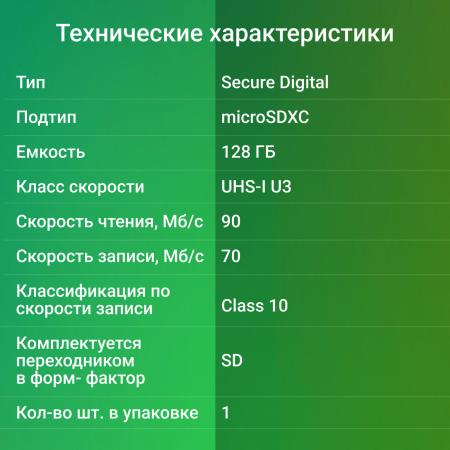 Карты памяти Digma MicroSDXC Class 10 Card30 DGFCA128A03 [DGFCA128A03]