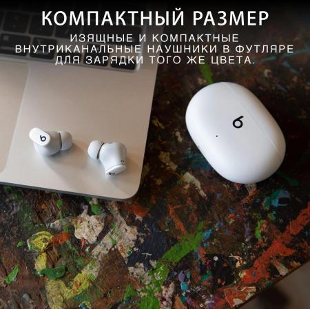 Наушники и гарнитуры Beats Studio Buds (белый) [MJ4Y3EE/A]