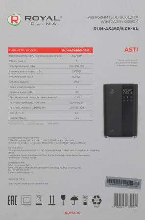 Увлажнители воздуха Royal Clima Asti RUH-AS450/5.0E-BL [RUH-AS450/5.0E-BL]