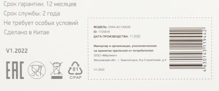 Беспроводные адаптеры Digma DWA-AC13002E