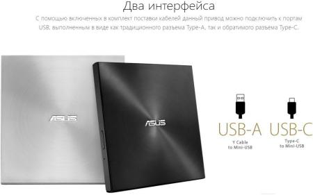 Оптические приводы ASUS ZenDrive U9M SDRW-08U9M-U (серебристый) [SDRW-08U9M-U/SIL/G/AS, 4712900714562]