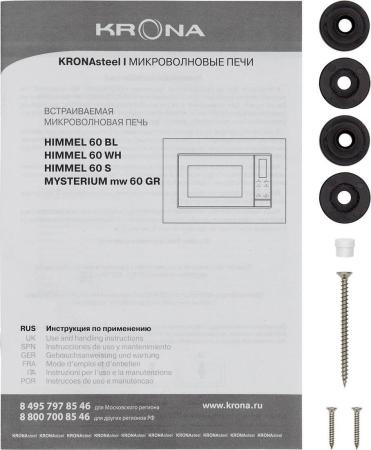 Микроволновые печи Krona Himmel 60 WH [КА-00007342]