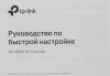 Беспроводные маршрутизаторы TP-Link Archer C6U