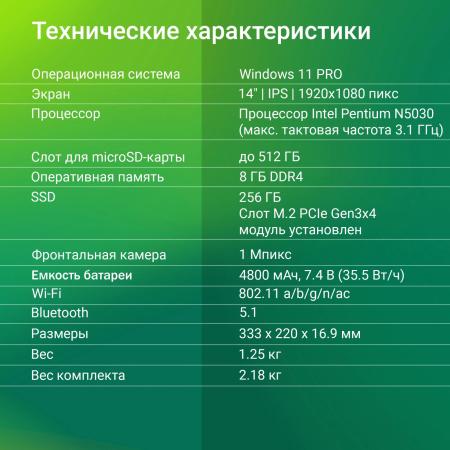 Ноутбуки Digma Eve P4850 DN14N5-8CXW01 [DN14N5-8CXW01]