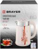 Электрочайники и термопоты Brayer BR1081