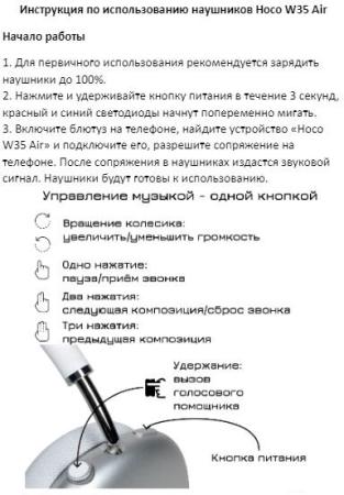 Наушники и гарнитуры Hoco W35 Air (серебристый)