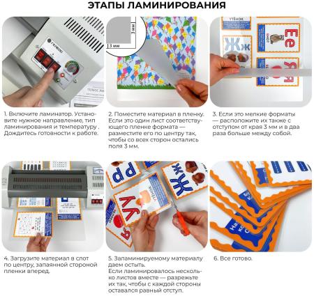 Ламинаторы Гелеос ЛМ А3 Про [ЛМ_А3Про]