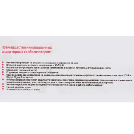 Стабилизаторы, сетевые фильтры, удлинители Штиль ИнСтаб IS1500