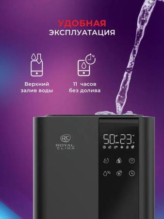 Увлажнители воздуха Royal Clima Asti RUH-AS450/5.0E-BL [RUH-AS450/5.0E-BL]