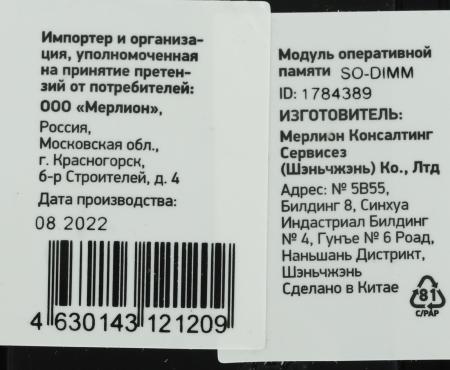 Оперативная память Digma 16ГБ DDR4 SODIMM 3200 МГц DGMAS43200016S [DGMAS43200016S, 1784389]