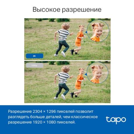 IP-камеры TP-Link Tapo C510W