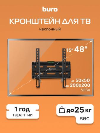Кронштейны Buro TL1S [BM25A52TF0, 1678443]