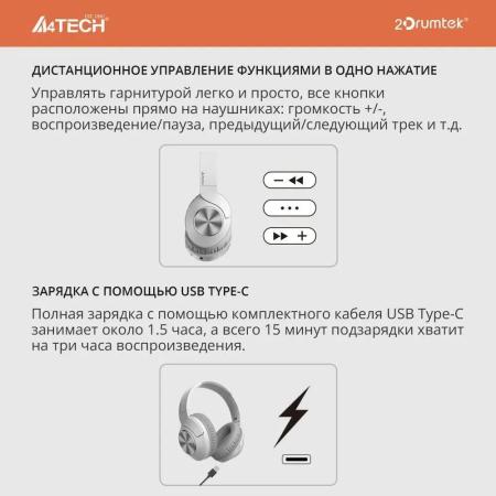 Наушники и гарнитуры A4Tech BH300 (белый)
