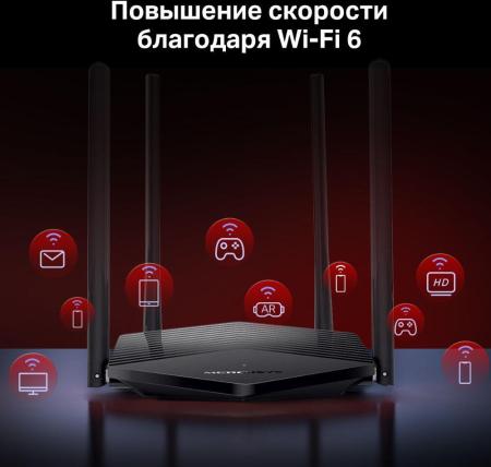 Беспроводные маршрутизаторы Mercusys MR60X V2 [MR60X]