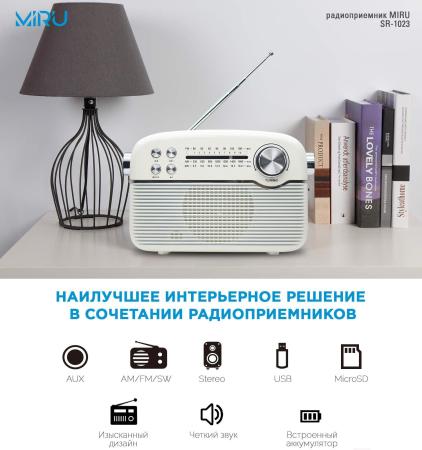 Радиоприемники Miru SR-1024
