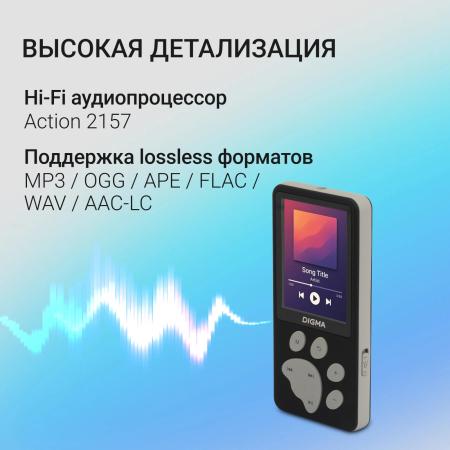 Плееры Digma S5 8GB [1954781, S5B, 4630143142075]