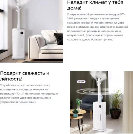 Увлажнители воздуха Kitfort KT-2882
