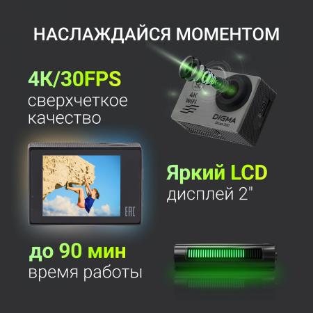 Экшен-камеры Digma DiCam 300 (серый) [1143221]