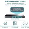 Коммутаторы TP-Link TL-SG1428PE