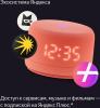 Беспроводные и портативные колонки Яндекс Станция Лайт 2 (коралловый) [YNDX-00026ORG]