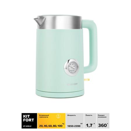Электрочайники и термопоты Kitfort KT-659-2