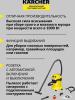 Пылесосы Karcher WD 3 P V-17/4/20 1.628-175.0 [1.628-175.0]