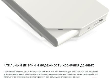 Внешние накопители Silicon-Power Stream S03 2TB White (SP020TBPHDS03S3W)