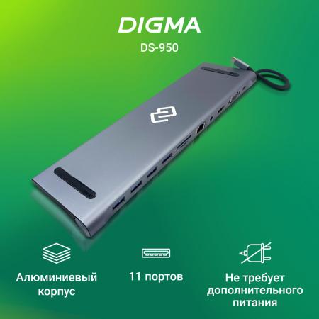 USB-хабы и док-станции Digma DS-950 [DS-950, 1735617]