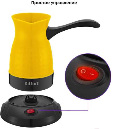 Кофеварки и кофемашины Kitfort KT-7130-1