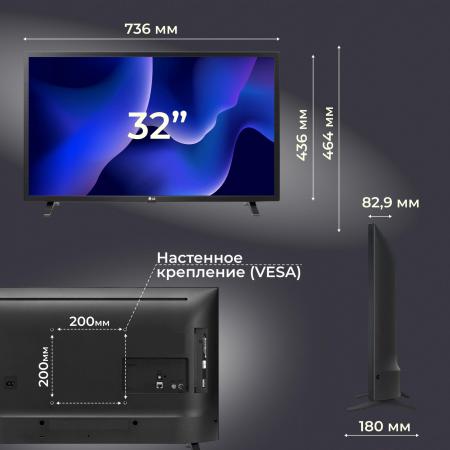 Телевизоры LG 32LQ63006LA [32LQ63006LA, 32LQ63006LA.ARUB]