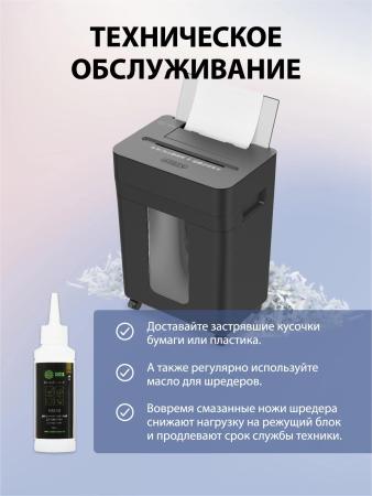 Шредеры CACTUS CS-SH-D8