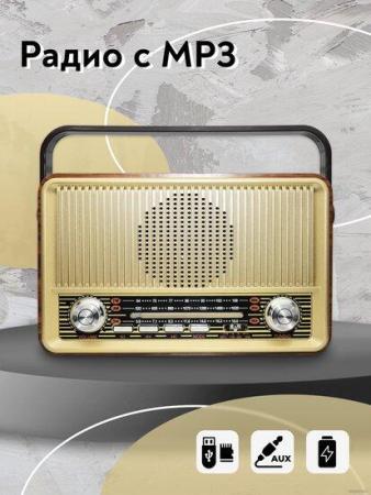 Радиоприемники Miru SR-1028