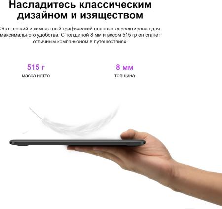 Графические планшеты Huion Inspiroy H610X (черный)