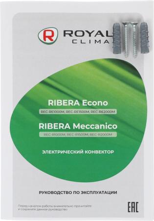 Обогреватели Royal Clima Ribera Econo REC-RE1000M [REC-RE1000M]