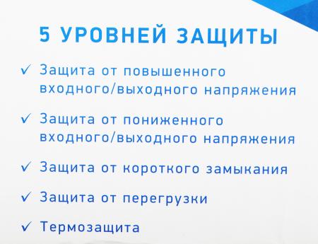 Стабилизаторы, сетевые фильтры, удлинители Rucelf СТАБИК СТАР-2000 2000VA
