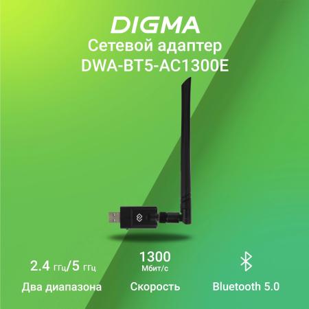 Беспроводные адаптеры Digma DWA-BT5-AC1300E [DWA-BT5-AC1300E, 1725764]