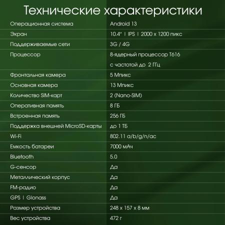 Планшеты Digma Pro HIT 16 8GB/256GB (серый) [1912147, HS1002PL]