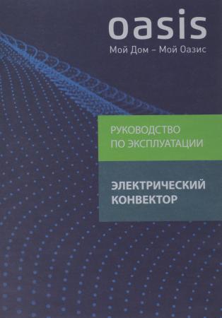 Обогреватели Oasis KPO-20