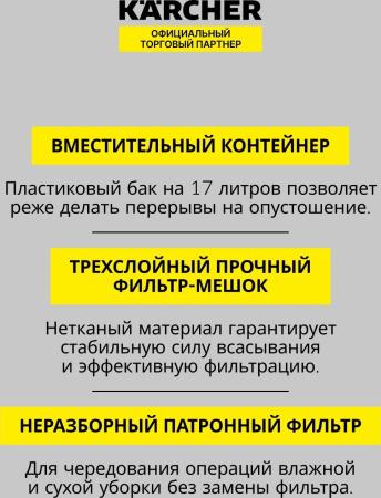 Пылесосы Karcher WD 3 P V-17/4/20 1.628-175.0 [1.628-175.0]
