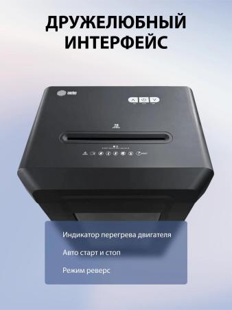 Шредеры CACTUS CS-SH-G9 [CS-SH-G9, 4670089335995]