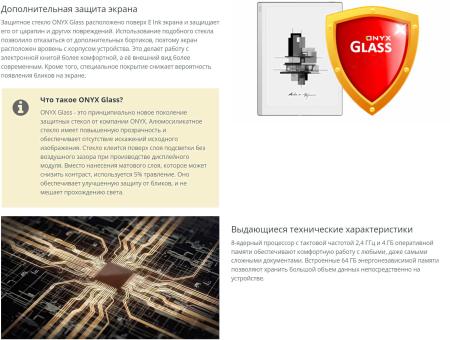 Электронные книги Onyx BOOX Go 10.3