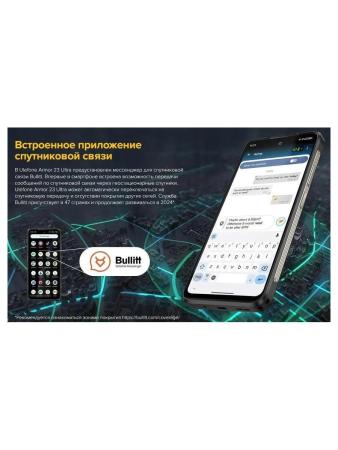 Мобильные телефоны Ulefone Armor 23 Ultra (оранжевый)