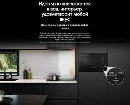 Микроволновые печи Samsung MS20A7013AB/BW