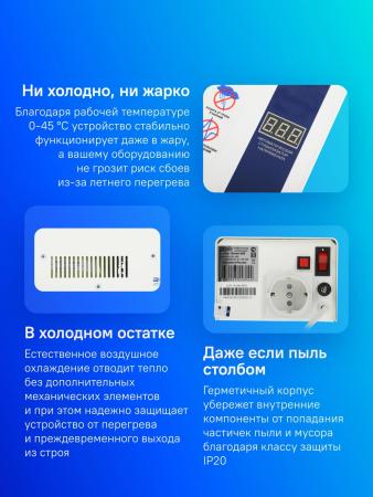 Стабилизаторы, сетевые фильтры, удлинители Rucelf Котел 600