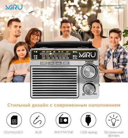 Радиоприемники Miru SR-1020