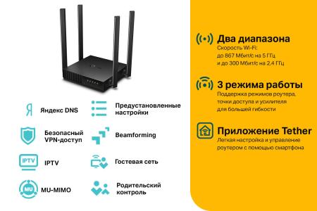 Беспроводные маршрутизаторы TP-Link Archer C54